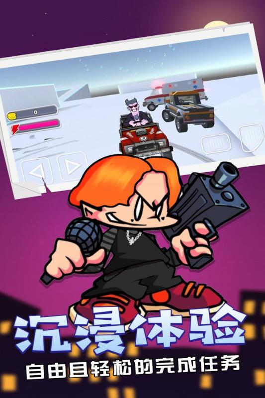 周五夜放克最新版本手机中文版 3安卓版