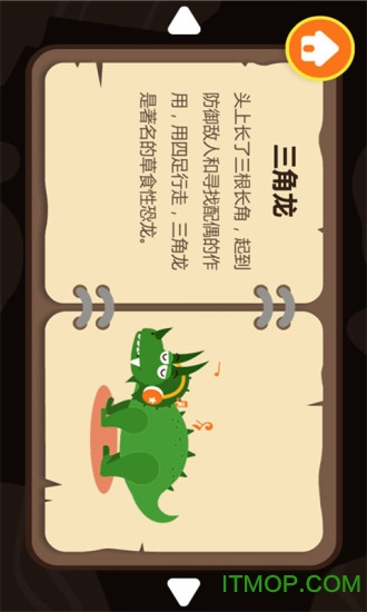 多多恐龙岛手机版