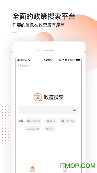 搜政策