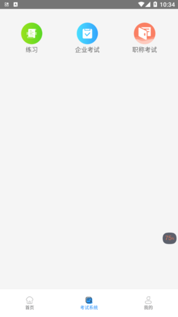 档案职业技能培训平台