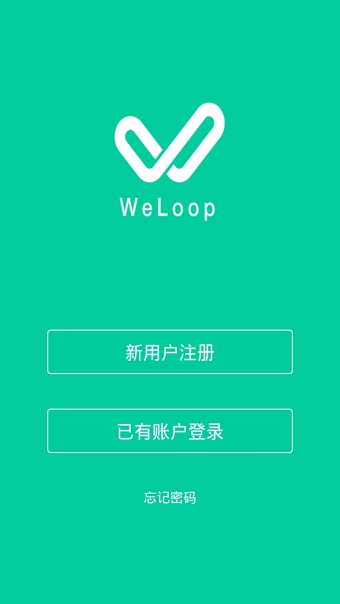 唯乐手环手机版(weloop)