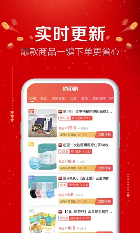 易购森活官方版