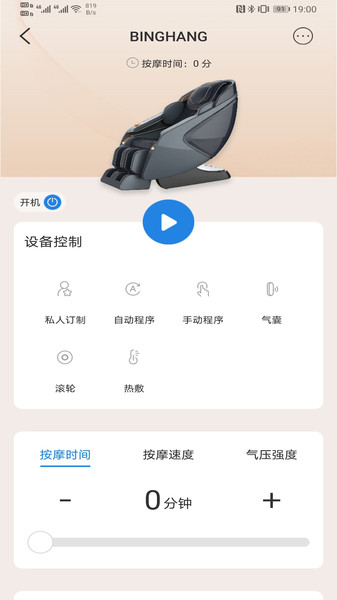芝华仕头等舱