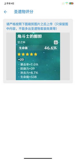 原神抽卡记录导出工具官方版