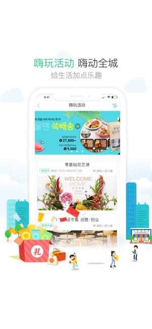一号社区苹果版