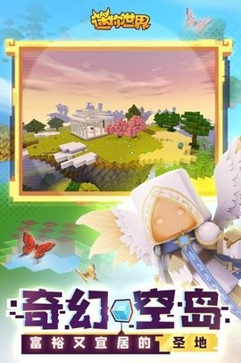 迷你世界经典版最新版本