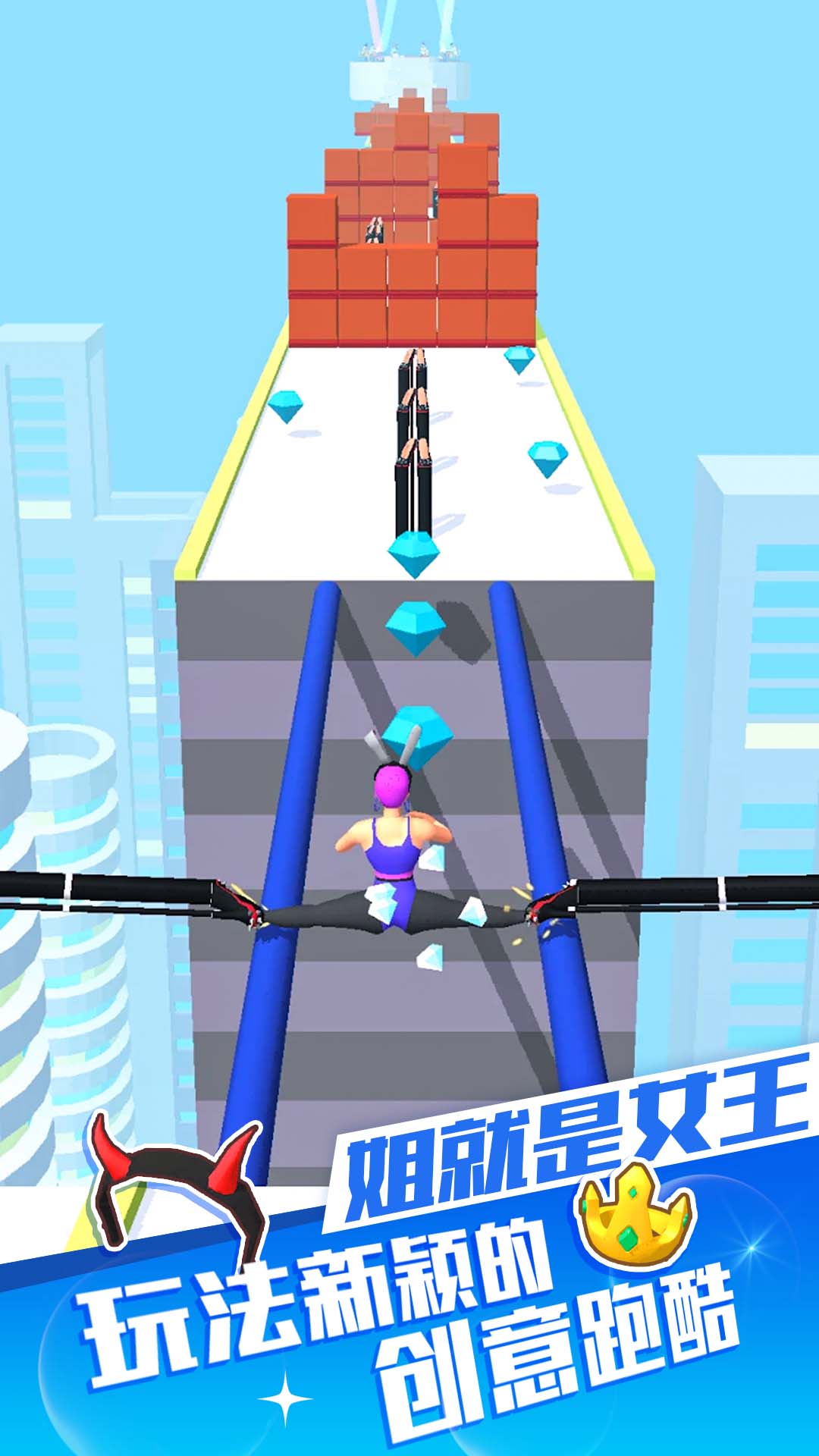 女王快来 女王快来