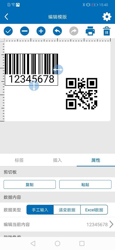4BarLable打印机