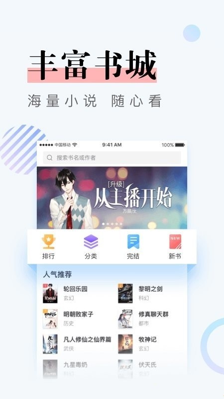 凡文阅读官方app