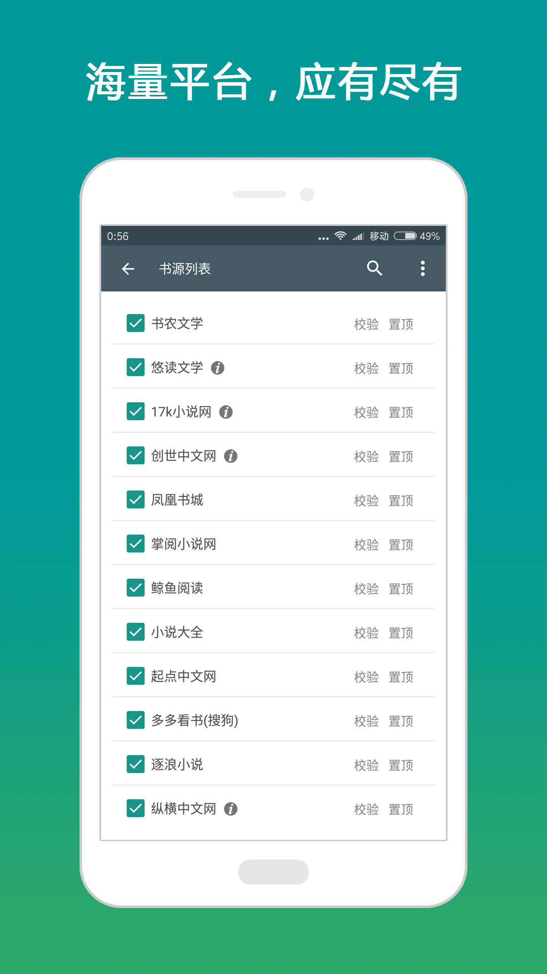 换源搜书大师