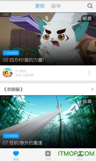 京剧猫视频