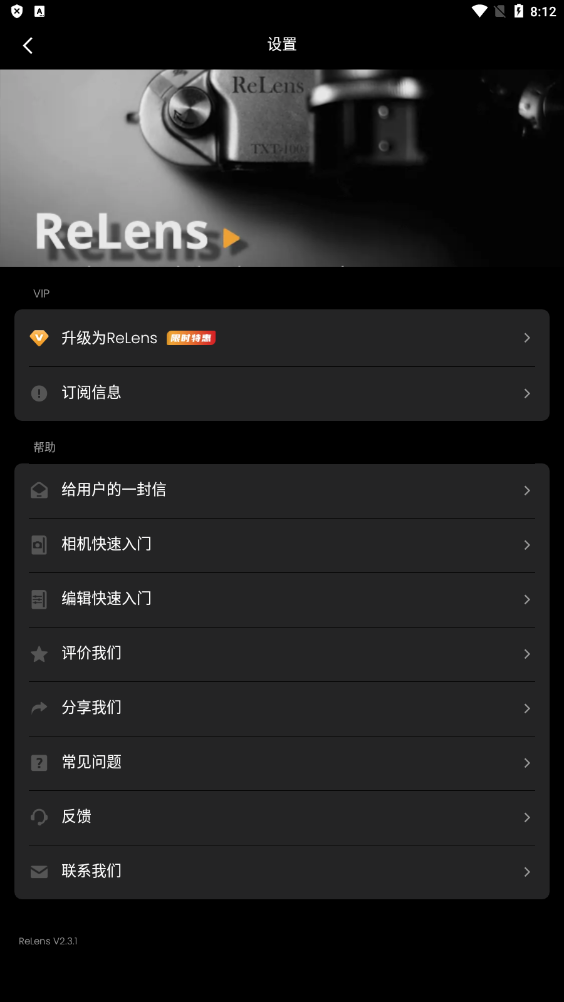 relens相机