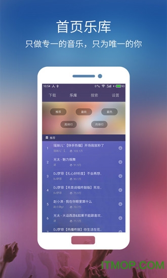 土嗨DJ