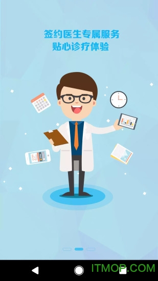 麦咚健康动态血压分析软件