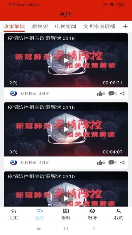 达拉特云