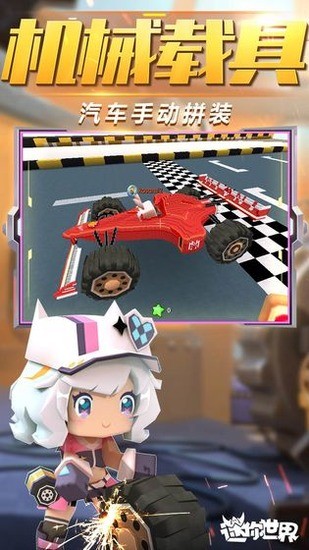 迷你世界无限迷你币版下载