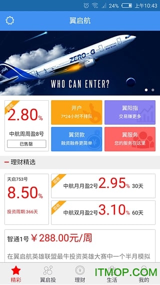翼启航