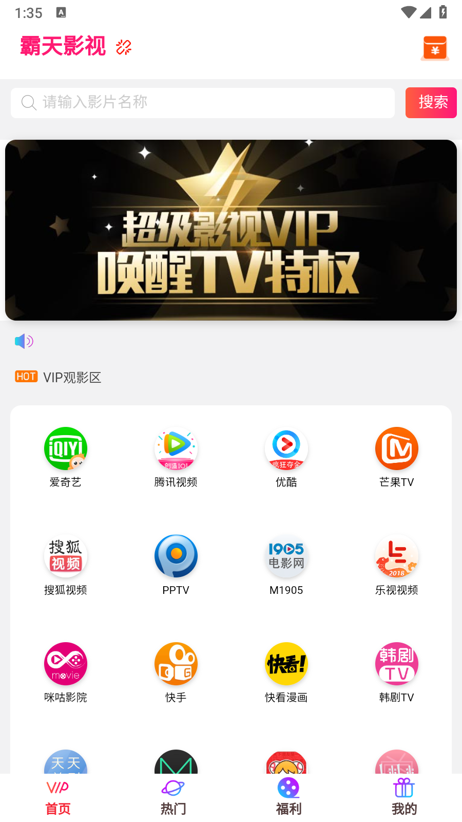 霸天影视