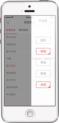 案场管家 案场管家