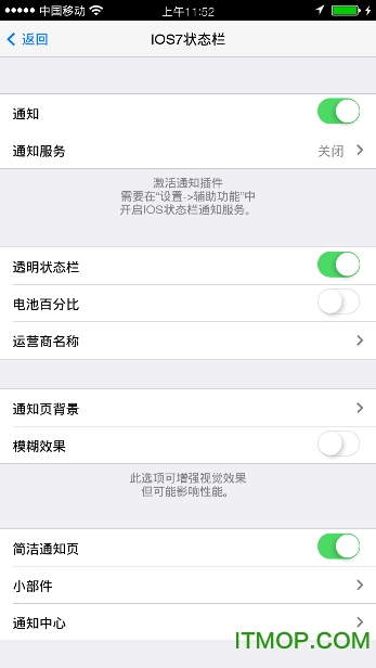 IOS7状态栏