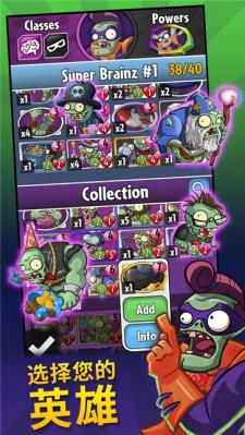 PvZ英雄