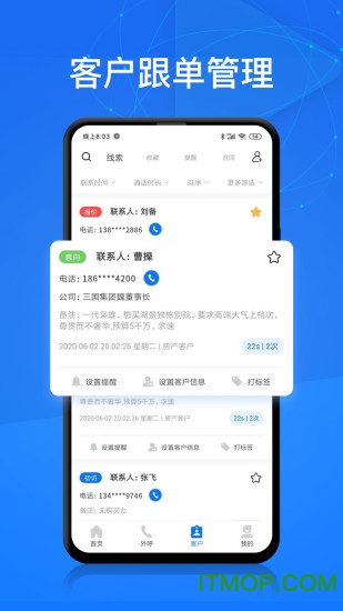 电销帮自动拨号