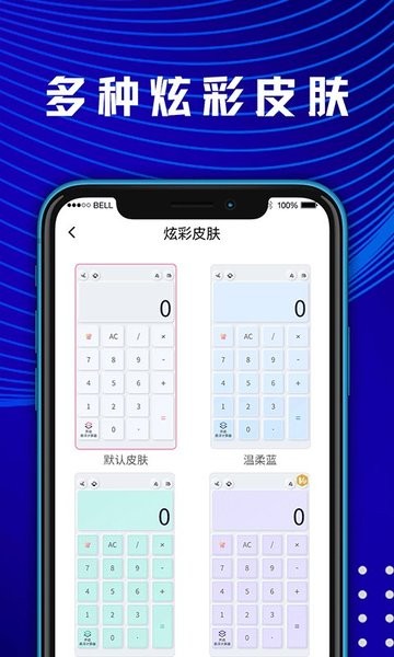 学生数学计算器