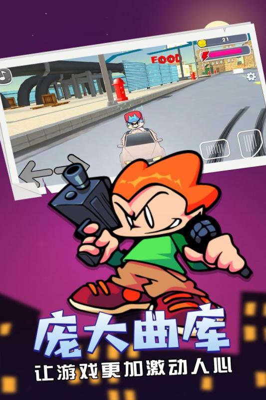 周五夜放克最新版本手机中文版 3安卓版