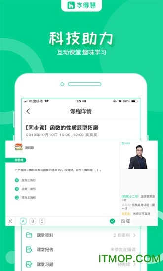 学得慧