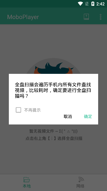 魔波播放器MoboPlayer去广告版破解版