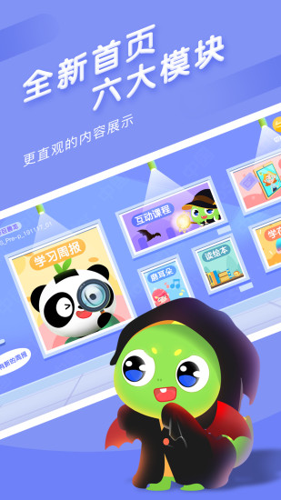 新诺学英语