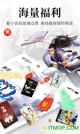 飞读免费小说电脑版