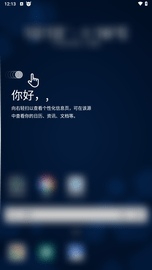 Microsoft Launcher app v6.210902.0.1005131安卓版