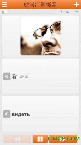 俄语词汇轻松学app