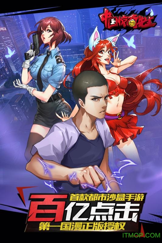 中国惊奇先生 中国惊奇先生