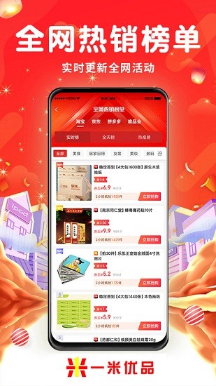 一米优品