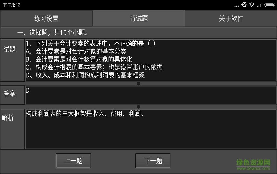 猪八戒考试 猪八戒考试