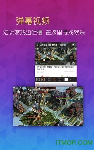 玩耍直播