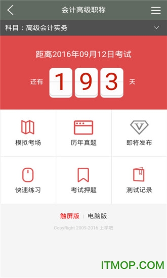 上学吧在线考试中心题库