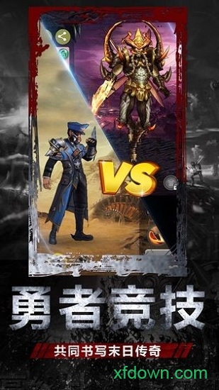 末日庇护所微信版