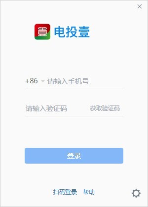 电投壹pc端
