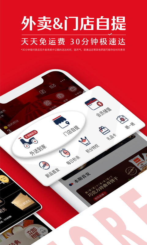 良品铺子app官方商城