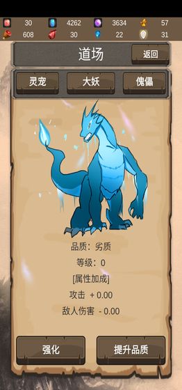 仙道传说（测试版）