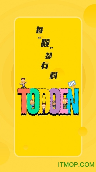 土豆雅思官方版