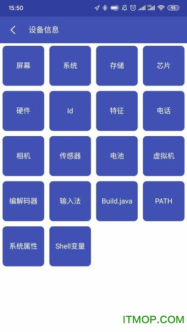 android开发工具箱