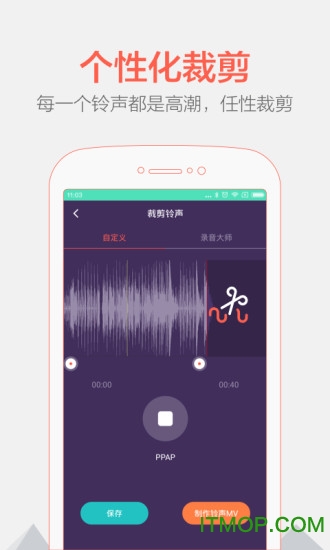 音频剪辑器