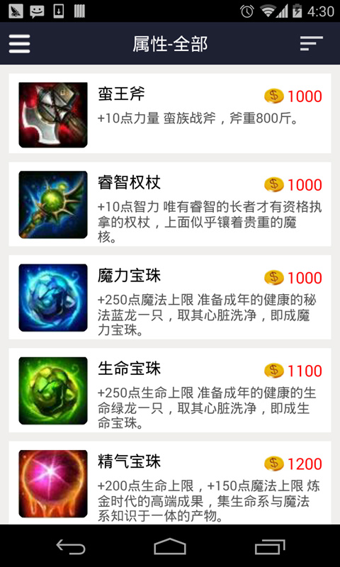 掌上英魂之刃