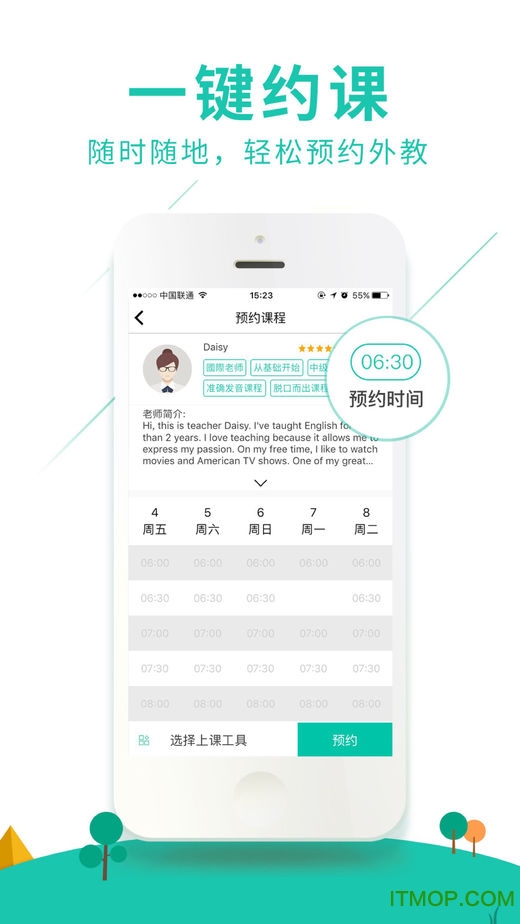 阿卡索小学外教