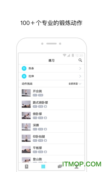 闪电健身
