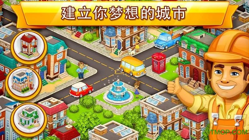 卡通都市官方版(cartoon city) 卡通都市官方版(cartoon city)